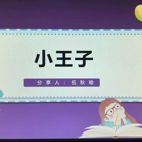 为仁由己•主题式教研||满园书香，坻志前行——物化生组教师阅读分享会