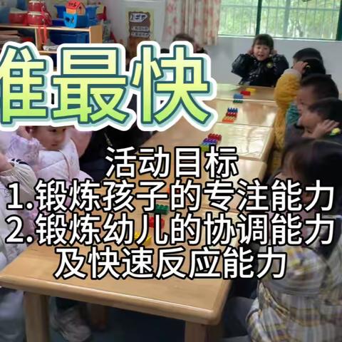 名江宝宝树幼儿园小一班精彩回放