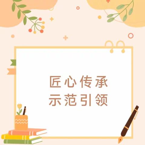 青蓝工程师徒结对活动