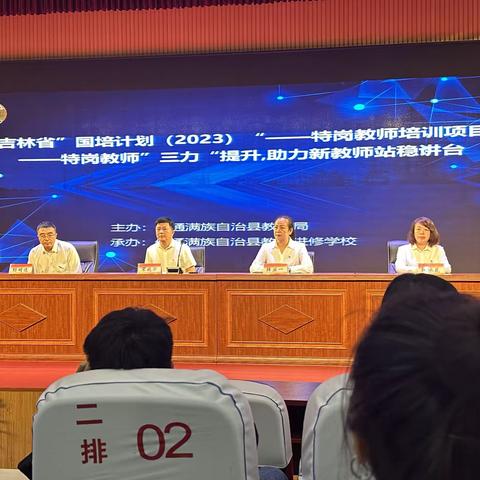 “专业引领指方向，倾情指导促成长”—2023“国培计划”伊通生物学科特岗教师培训活动纪实