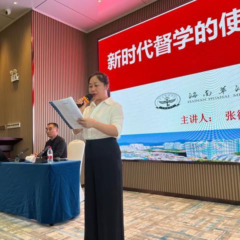 不负教育新时代，勇担督学使命——昌江县2023年责任督学业务能力培训暨红色教育活动纪实（二）