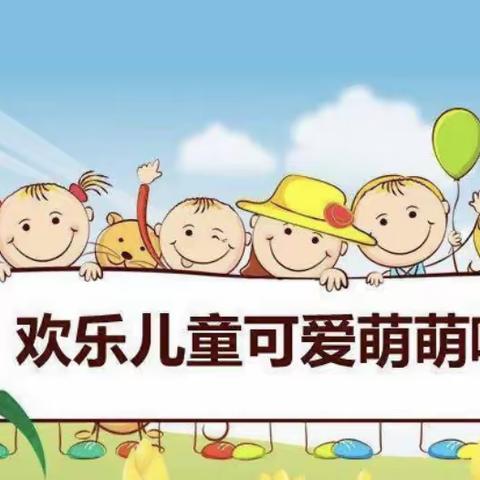 育梦幼儿园三班一周精彩回顾