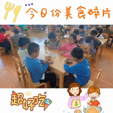 🌞童心不泯 🤩所遇皆甜🍭新应职伶俐幼儿园大五班👧👦