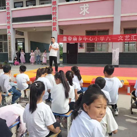 快乐无限，童心永存——临颍县皇帝庙乡中心小学迎“六一”文艺汇演