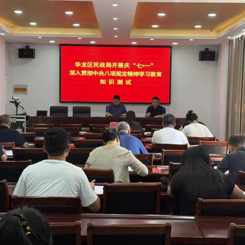 濮阳市华龙区民政局 开展2025年度庆“七·一”系列活动