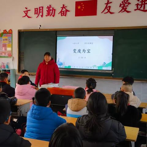 变废为宝有妙招——八宝小学三（3）班家长进课堂