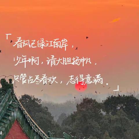 七（6）班🌸春来一季，新生欢喜