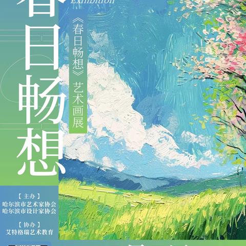 2024年三亚市第四小学教育集团四小校区第七届“迎端午，庆六一”手工、书画作品评比征集活动开始了！