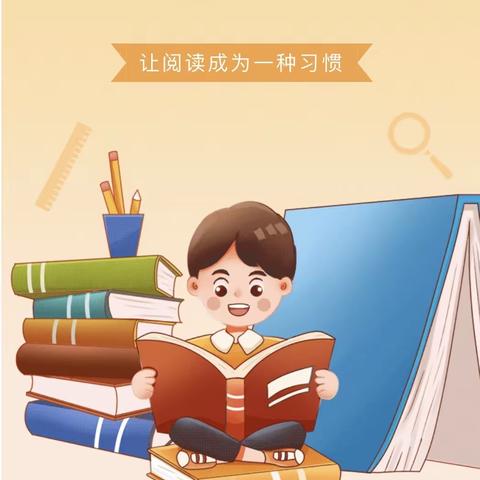 书香浸润心灵，好书伴我成长--姚村镇小学读书分享活动