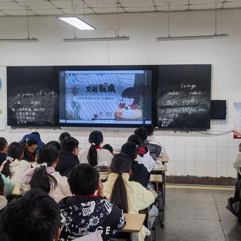 文明用餐主题班会