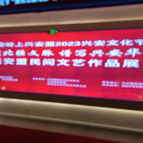 参观 兴安盟 博物馆文化 主题活动