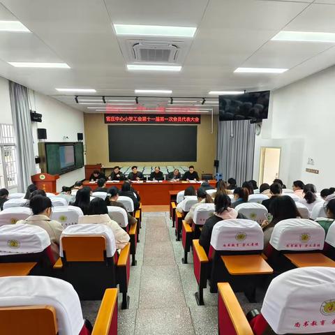 上杭县官庄中心小学召开第十一届会员代表大会第一次全体会议