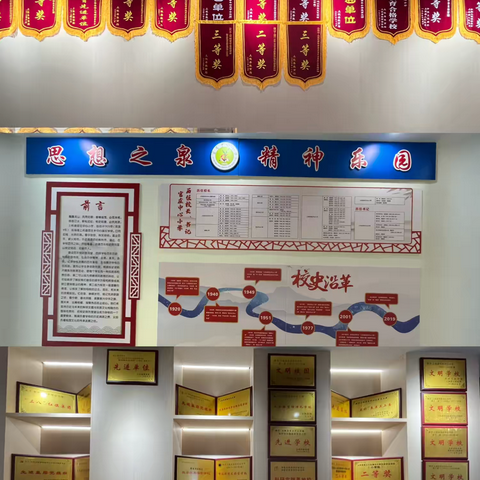 触摸百年时光，厚植爱校情怀———官庄中心小学2025届毕业生参观百年校史陈列室暨思政教育课堂