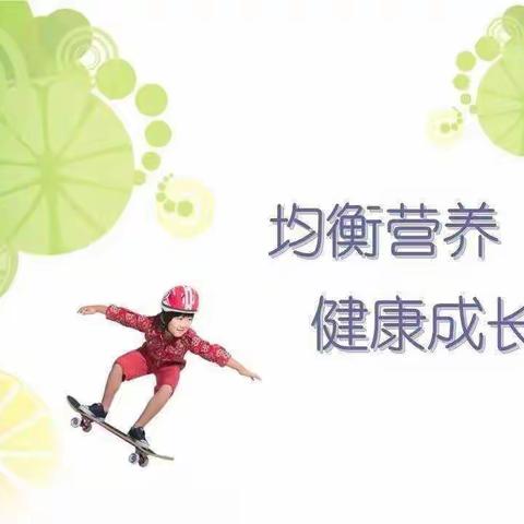 【高新请缨 教育先锋】 高新区小营中心幼儿园——开展“健康生活方式、营养和慢性疾病预防知识”主题教育活动