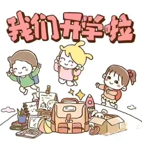 开学第一课，安全“第一刻”永宁县武河幼儿园安全第一课