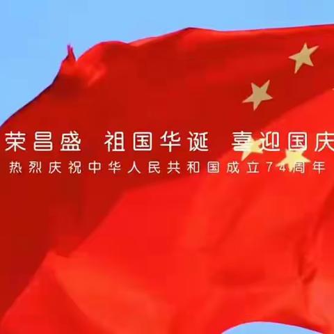 ——中一班：迎中秋、庆国庆主题活动～本周礼包