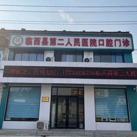 口腔健康、全身健康