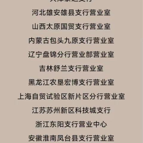 东湖支行营业室：传承劳模精神，闪耀青年力量，共筑金融未来