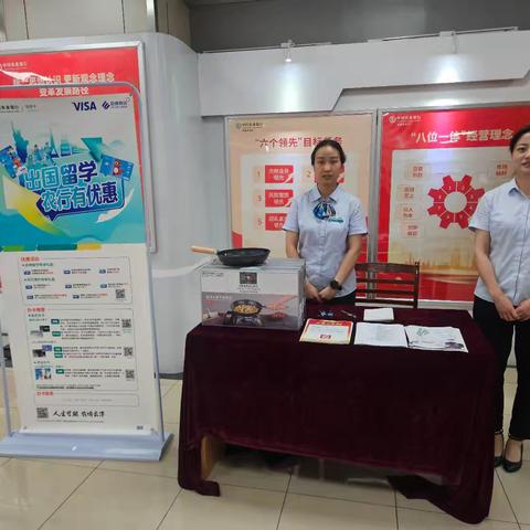 东湖支行“爱行用卡”宣传活动