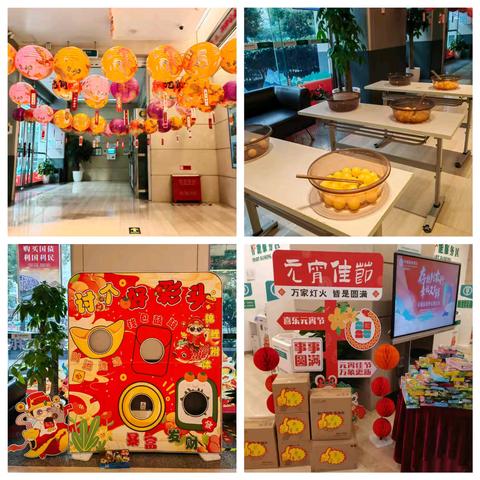 东湖支行营业室开展“万家灯火 皆是圆满，守好您的钱袋子元宵游园活动”