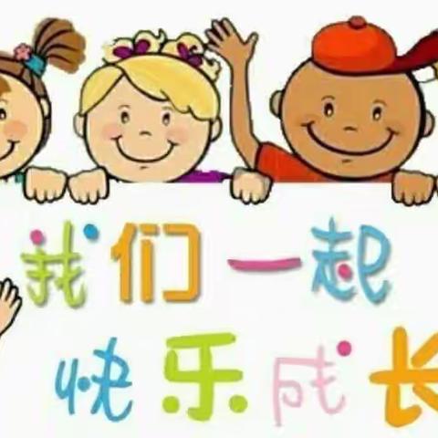 嘉和幼儿园小一班日常活动照～