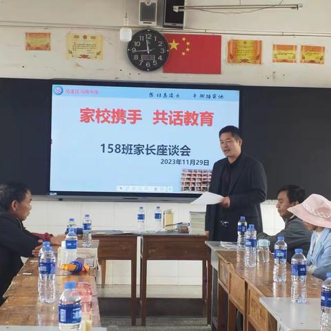 马鸣中学召开家长会及家委会简讯