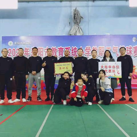 热烈祝贺我中心校在耒阳市教育系统小学教职工气排球赛中载誉而归