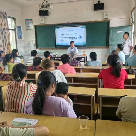 筑牢安全防线之﻿防溺水安全教育家长会活动