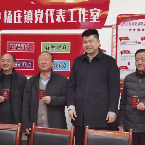 杨庄镇为3名机关退休干部举行欢送仪式