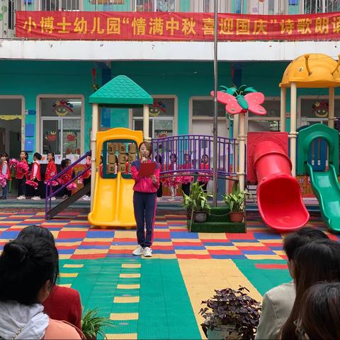小博士幼儿园 月满中秋，同庆国庆