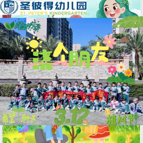 苗三班四、五周精彩回顾