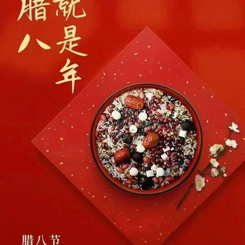 温暖的腊味 传统的记忆