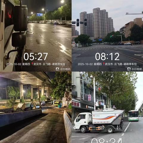 固废服务-国庆节假期期间工作专题汇报(10月2日)