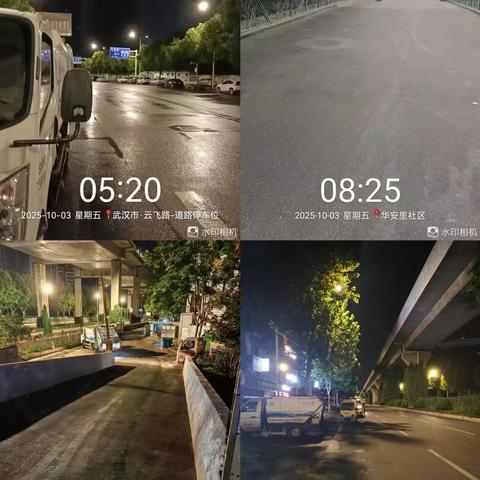 固废服务-国庆节假期期间工作专题汇报(10月3日)