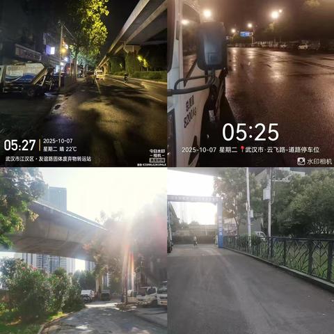 固废服务-国庆节假期期间工作专题汇报(10月7日)