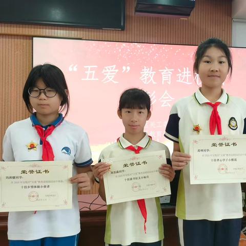 我校学生在宝坻区“五爱 ”教育进校园活动受到表彰