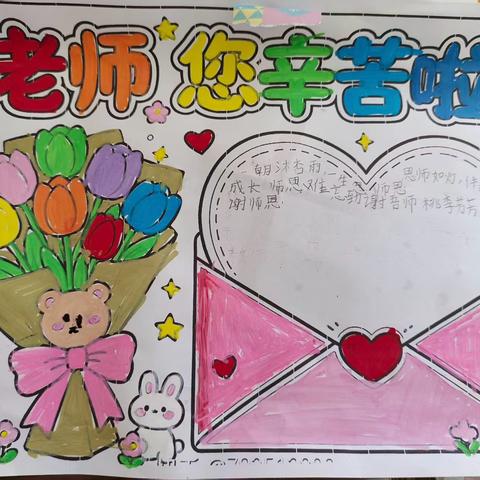 感念师恩暖人心 ——我校举办教师节庆祝活动