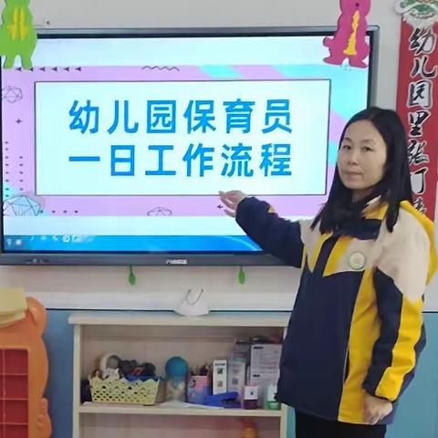 ［队伍建设］幼儿园一日保教流程-开学活动教育