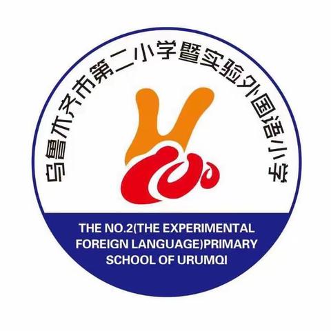 乌鲁木齐市第二小学一年级（1）班开展“小手拉大手”网络安全宣传系列活动