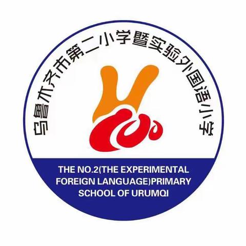 乌鲁木齐市第二小学一年级1班举行“龙腾新纪元，元旦共欢庆”庆元旦活动