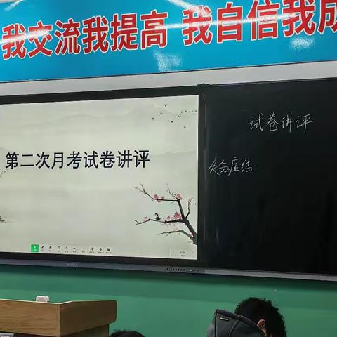 初中语文月考成绩分析公开课纪实