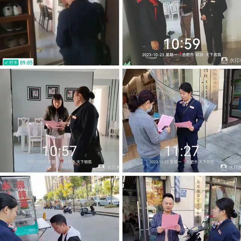 🌸皖投天下名筑2023年10月20日-2023年10月27日周报🌸