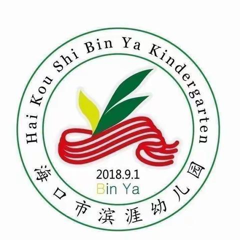 不负韶华 筑梦前行——海口市滨涯幼儿园教育集团金盘二分园迎接海南省农垦海口中等专业学校2022级见习生活动