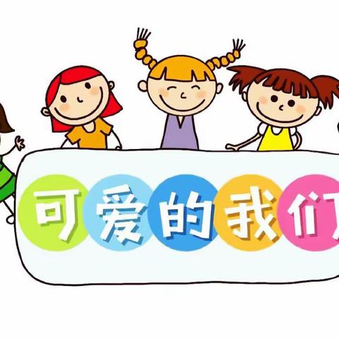 中鼎幼儿园大一班一周精彩集锦