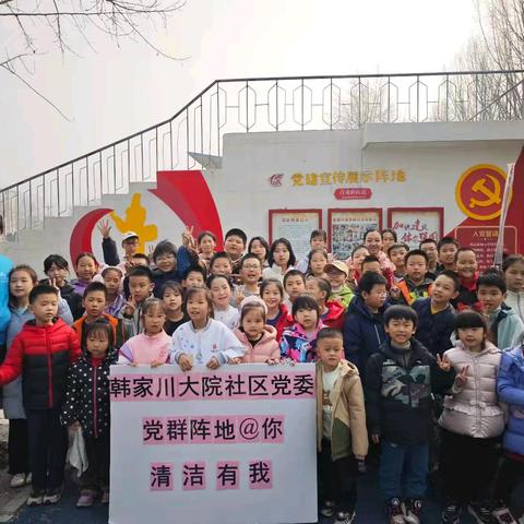 【党群阵地@你】韩家川大院社区开展"社区清洁日"青少年志愿服务活动
