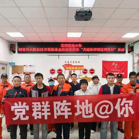 党群阵地@你 暖"新"更暖心 ﻿韩家川大院社区为新就业群体开展理发日活动