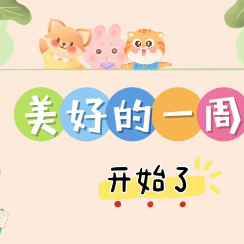 🌈大三班的快乐生活