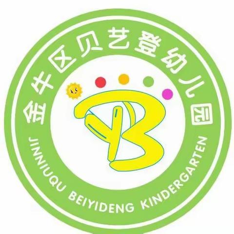 贝艺登幼儿园保育员技能大赛