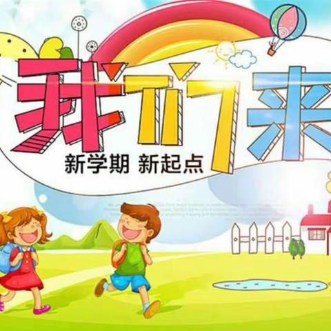 神木二十一幼儿园中四班第1-2周精彩回顾