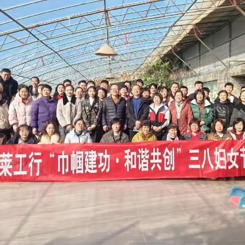 “巾帼建功·和谐共创” 蓬莱支行举办妇女节采摘团建活动